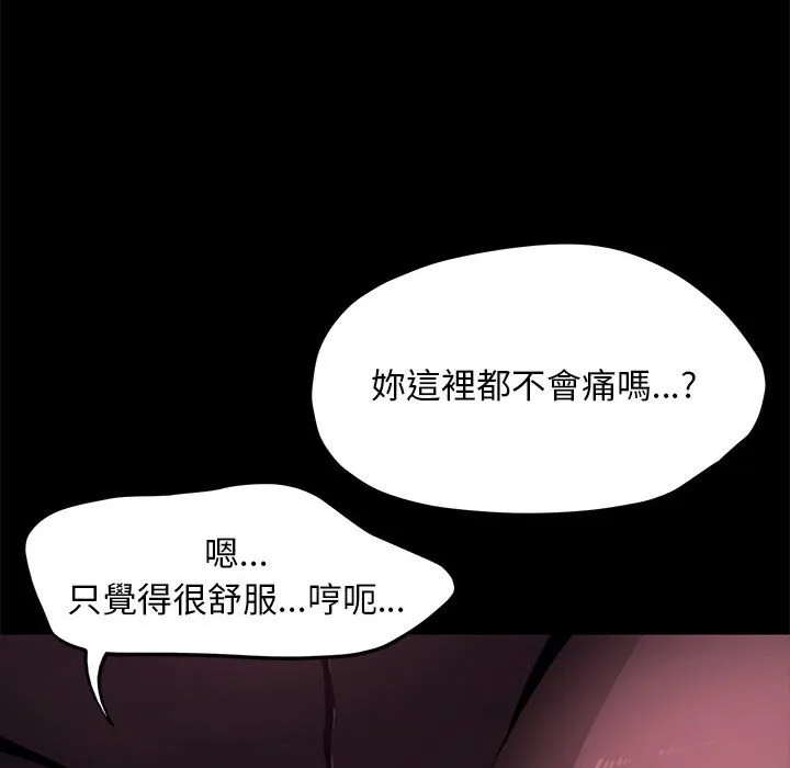 我家的赘婿大人 第49话