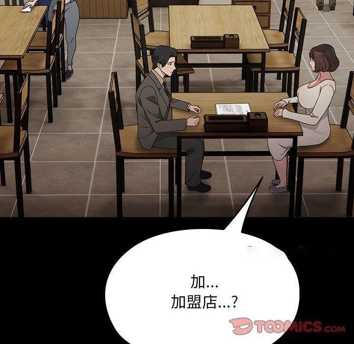 我家的赘婿大人 第83话