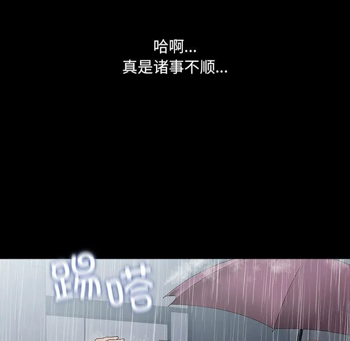 我家的赘婿大人 第72话