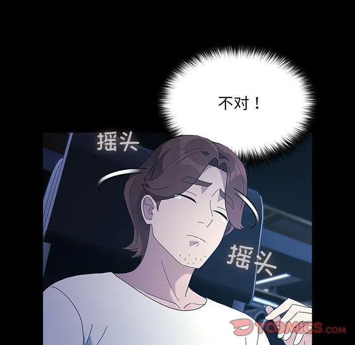 我家的赘婿大人 第82话