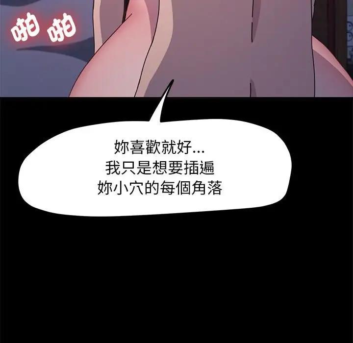 我家的赘婿大人 第45话