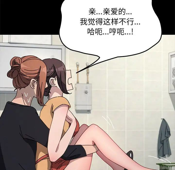 我家的赘婿大人 第43话