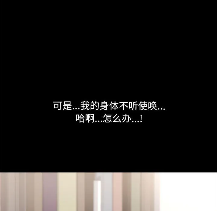 我家的赘婿大人 第18话