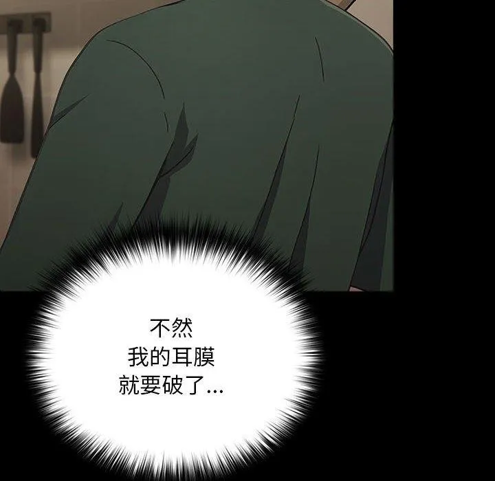 我家的赘婿大人 第73话