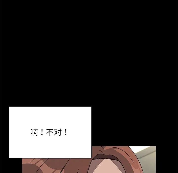 我家的赘婿大人 第69话