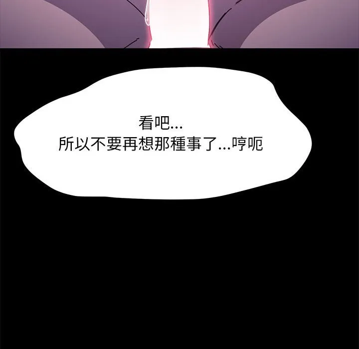 我家的赘婿大人 第49话