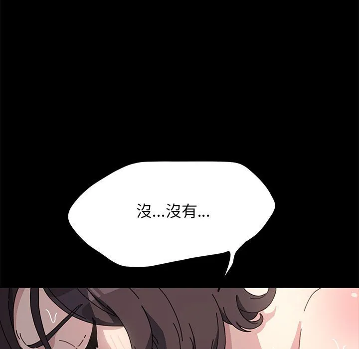 我家的赘婿大人 第37话