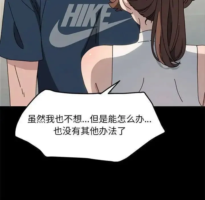 我家的赘婿大人 第31话