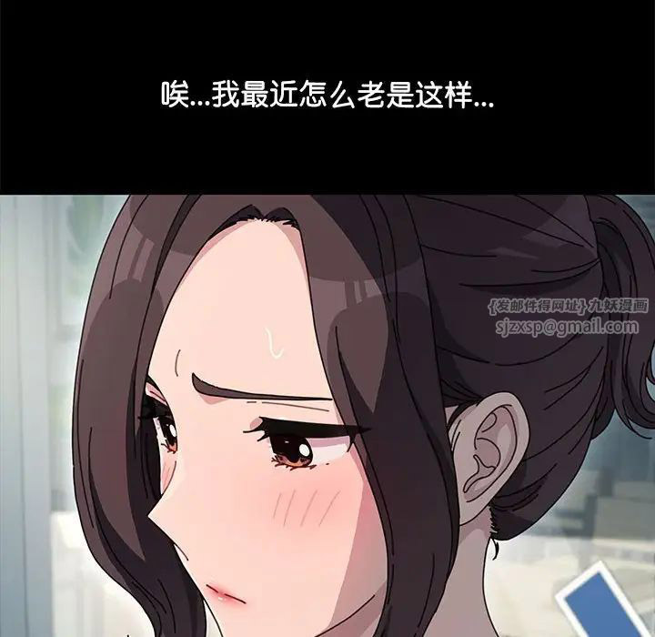 我家的赘婿大人 第43话