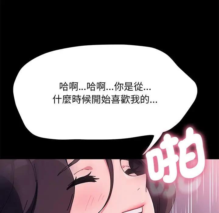 我家的赘婿大人 第45话