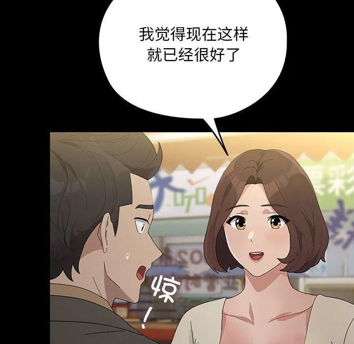 我家的赘婿大人 第83话