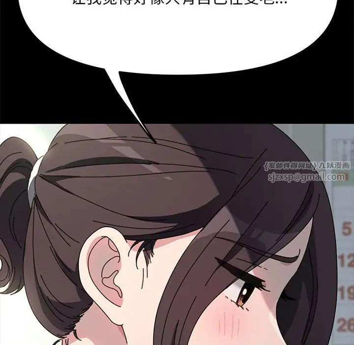 我家的赘婿大人 第43话