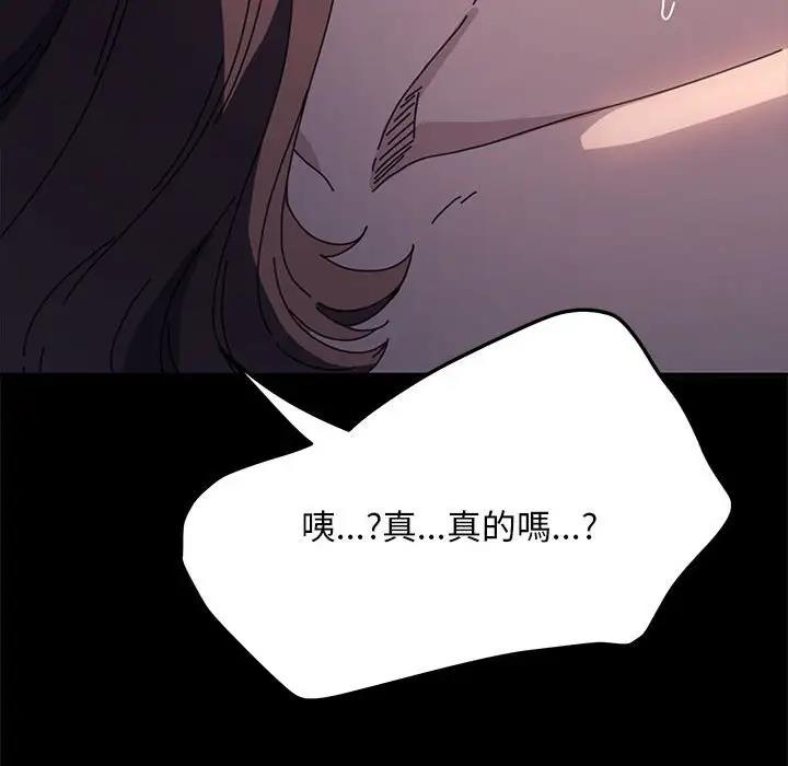 我家的赘婿大人 第45话