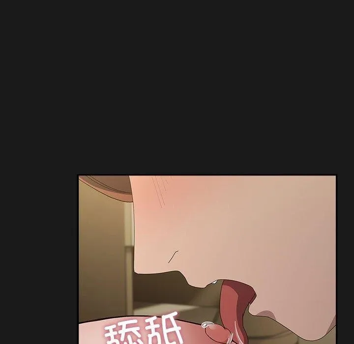 我家的赘婿大人 第82话