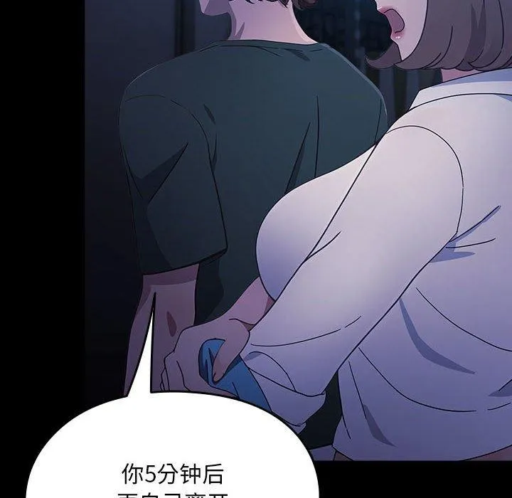 我家的赘婿大人 第73话