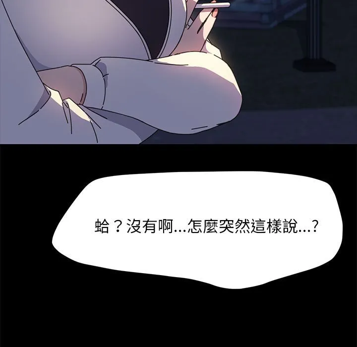 我家的赘婿大人 第49话