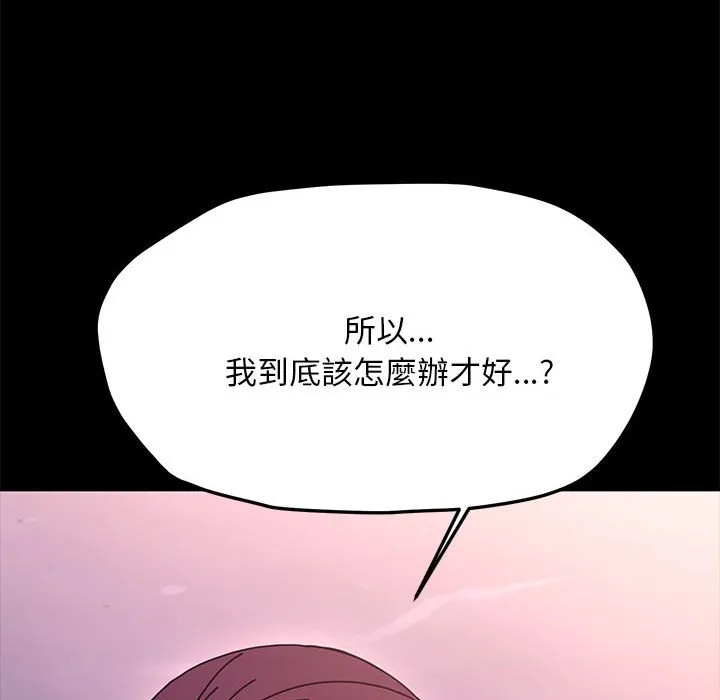 我家的赘婿大人 第47话