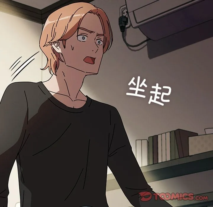 我家的赘婿大人 第63话