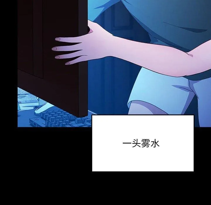 我家的赘婿大人 第76话