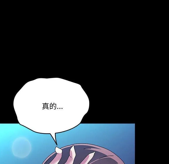 我家的赘婿大人 第75话