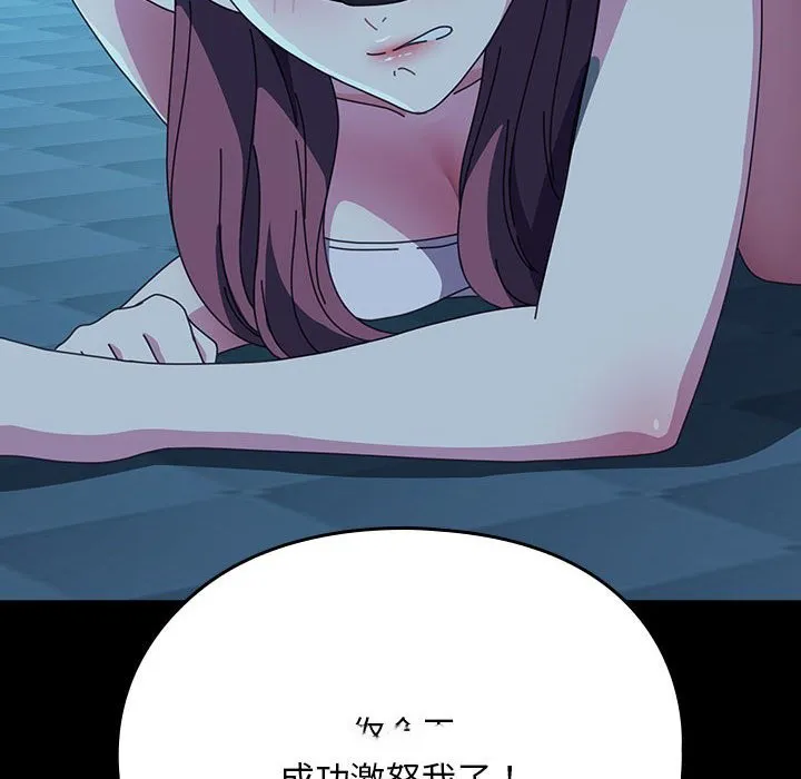 我家的赘婿大人 第62话