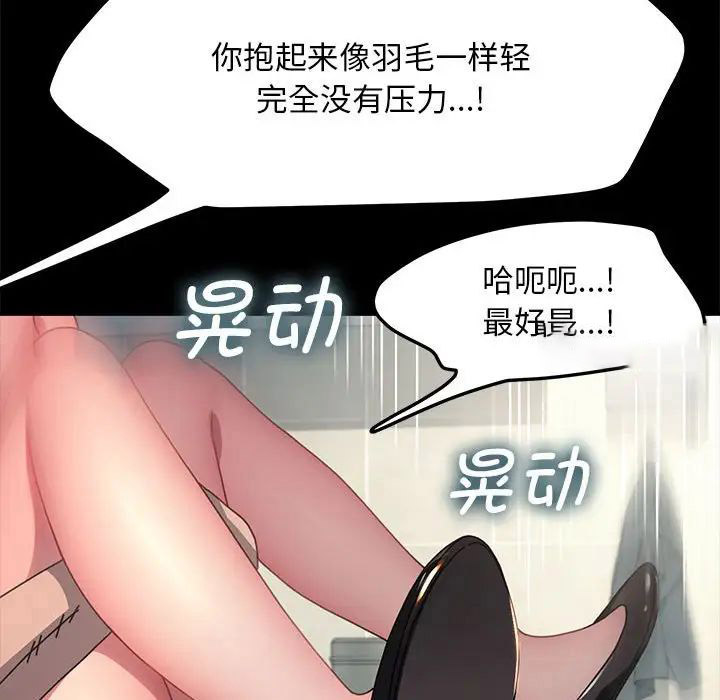 我家的赘婿大人 第43话