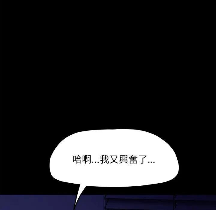 我家的赘婿大人 第49话