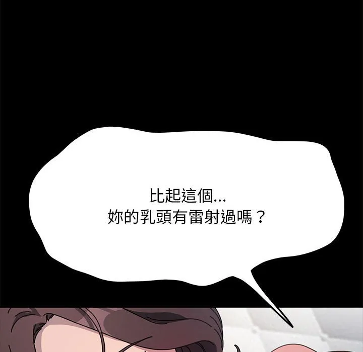 我家的赘婿大人 第37话