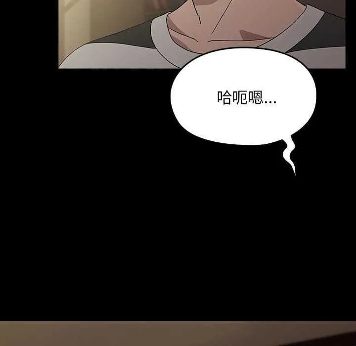 我家的赘婿大人 第78话