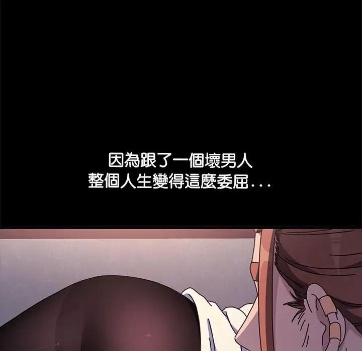 我家的赘婿大人 第45话