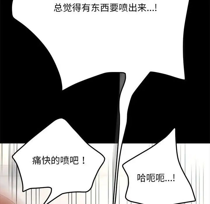 我家的赘婿大人 第43话