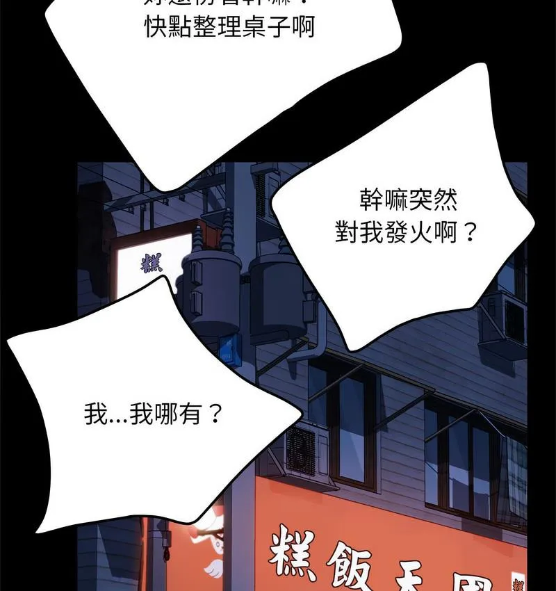 我家的赘婿大人 第38话