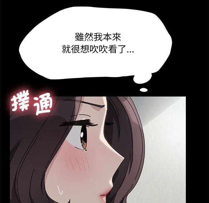 我家的赘婿大人 第35话