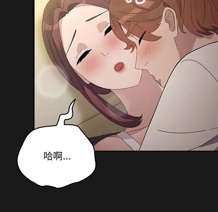 我家的赘婿大人 第82话