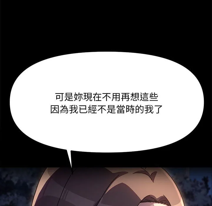 我家的赘婿大人 第49话