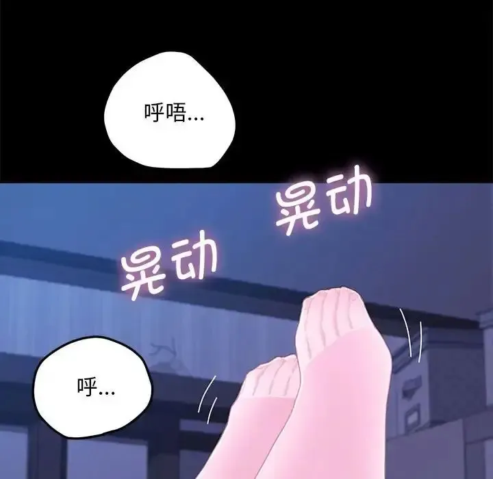 我家的赘婿大人 第29话