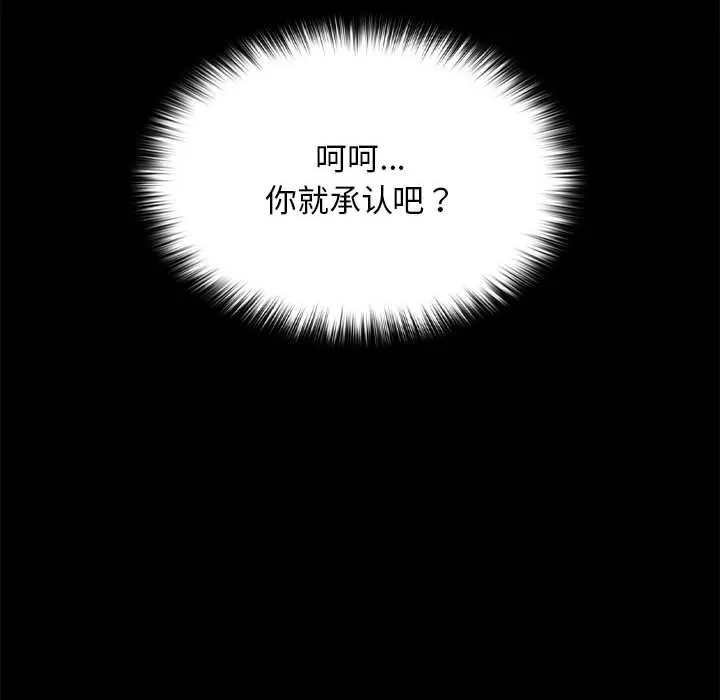 我家的赘婿大人 第69话