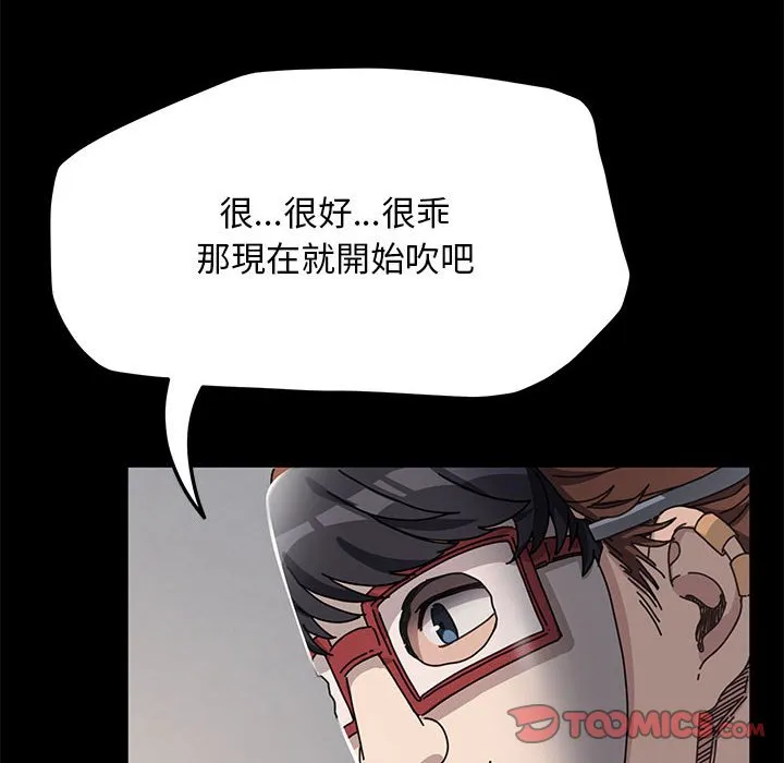 我家的赘婿大人 第35话