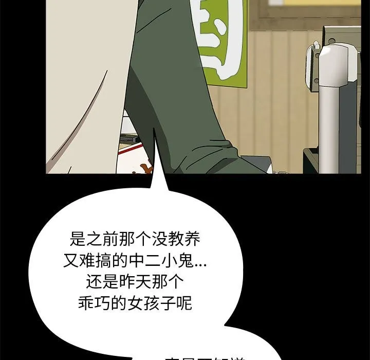 我家的赘婿大人 第63话