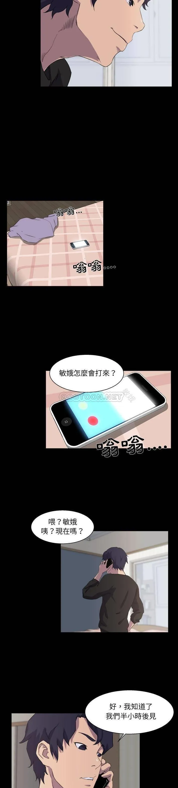 家族的遗产 第21话