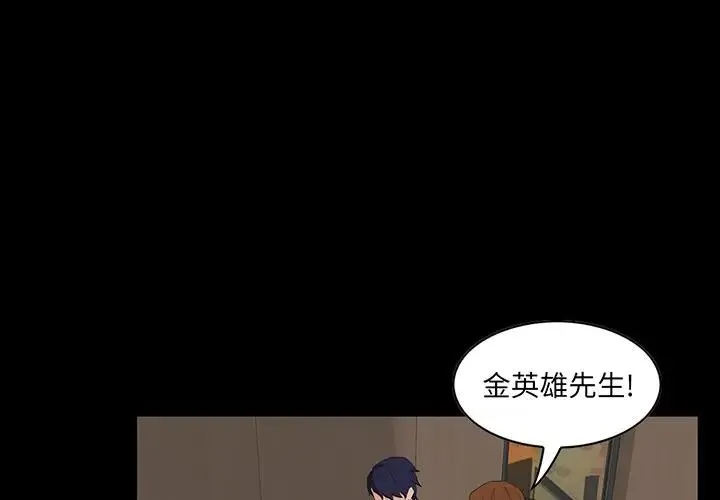 家族的遗产 第 14 话