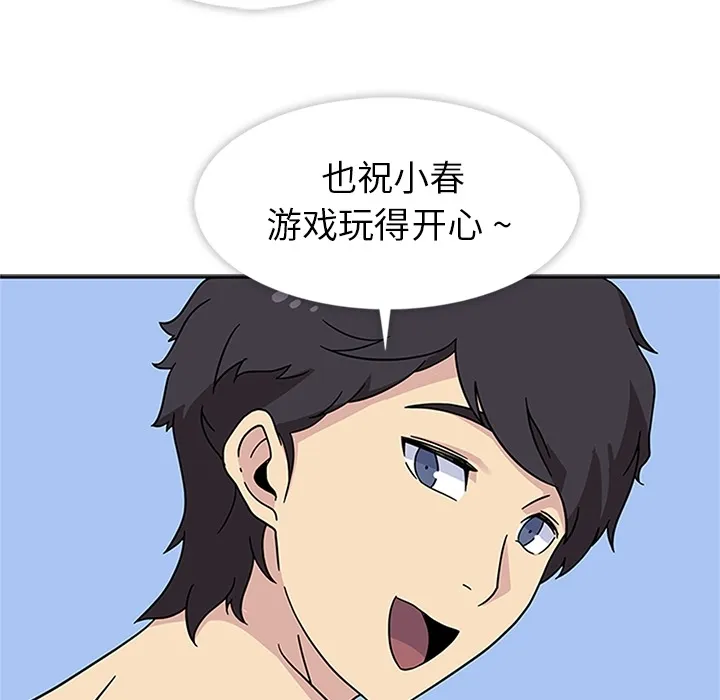 春天来了 春天来了：10