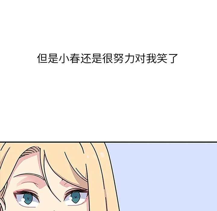 春天来了 春天来了：16