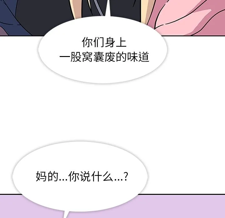 春天来了 春天来了第21话