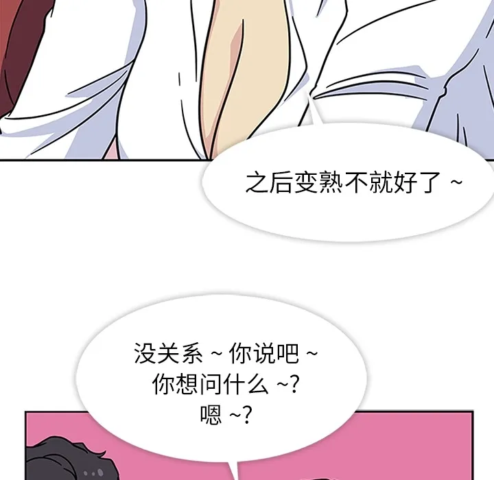 春天来了 春天来了：11