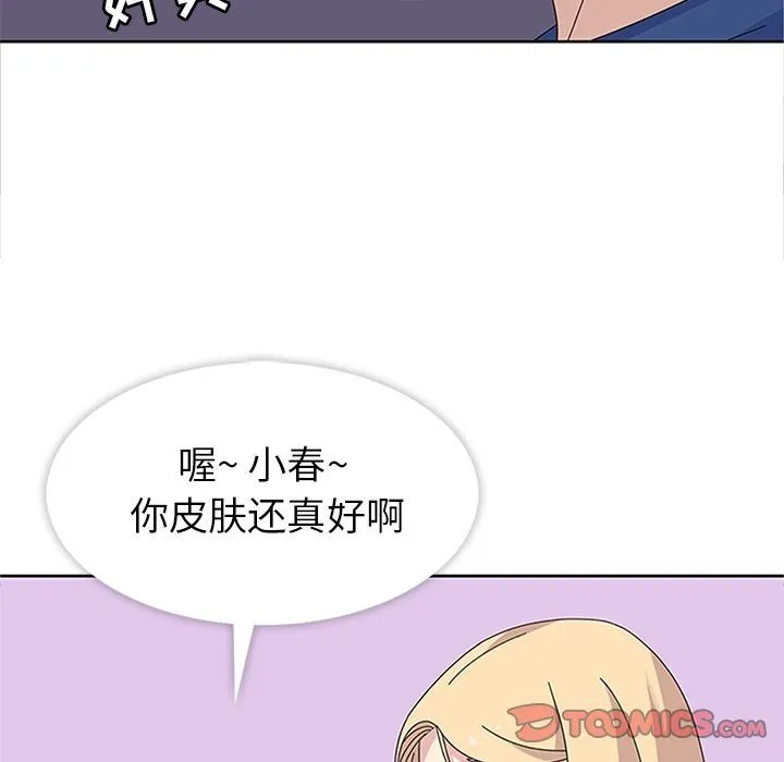 春天来了 春天来了:第28话