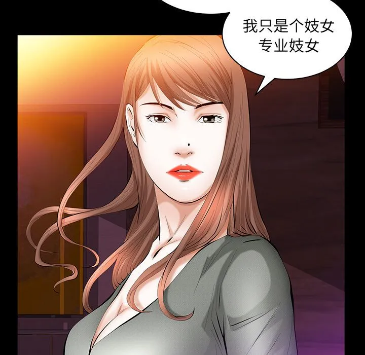 春天来了 春天来了：18