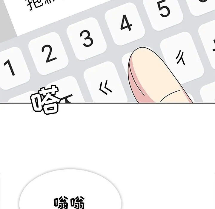 春天来了 Up春天来了:第25话