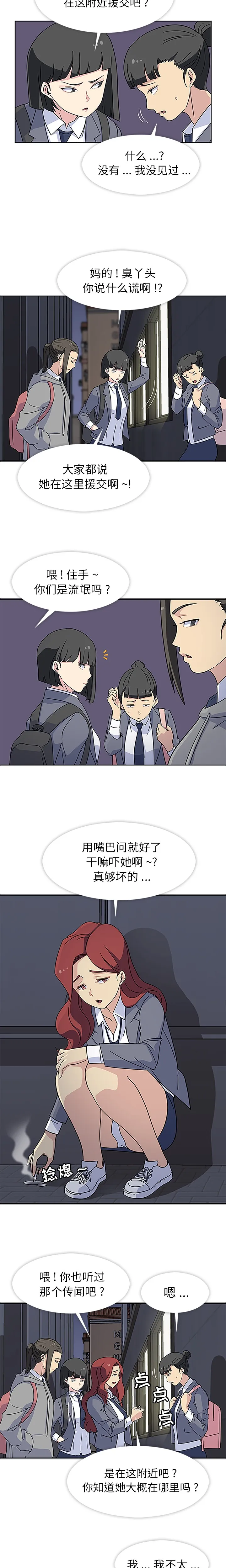 春天来了 春天来了：12
