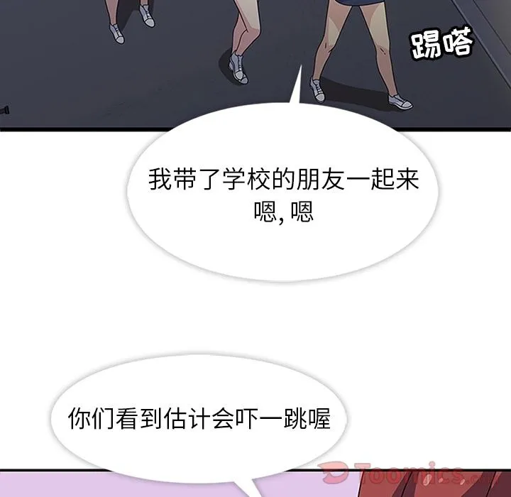 春天来了 春天来了:第27话
